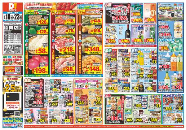 03月18日(水)～03月23日(月)new-1