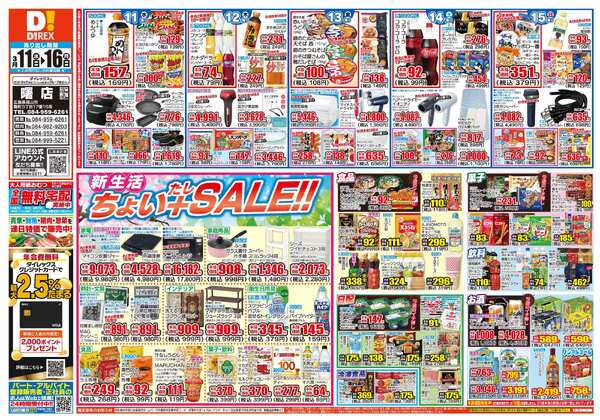 03月11日(水)～03月16日(月)-1