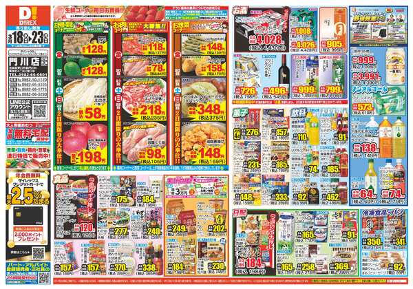 03月18日(水)～03月23日(月)-1