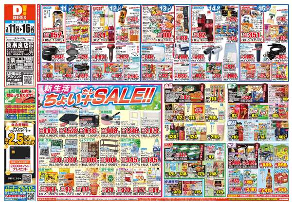 03月11日(水)～03月16日(月)-1