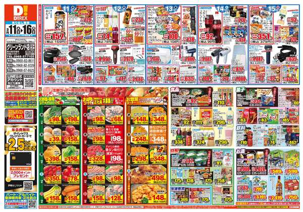 03月11日(水)～03月16日(月)-1