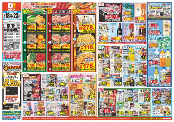 03月18日(水)～03月23日(月)-1