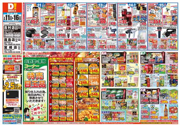 03月11日(水)～03月16日(月)-1