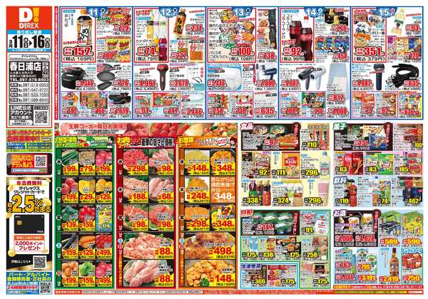 03月11日(水)～03月16日(月)-1