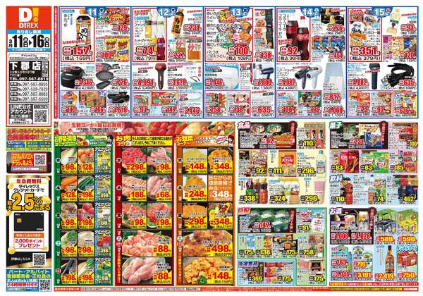 03月11日(水)～03月16日(月)-1