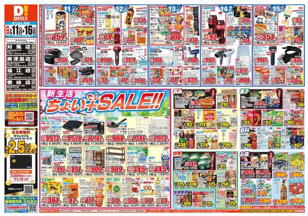 03月11日(水)～03月16日(月)-1