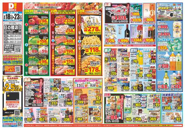 03月18日(水)～03月23日(月)-1