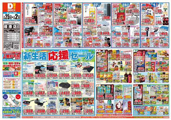 02月25日(水)～03月02日(月)-1