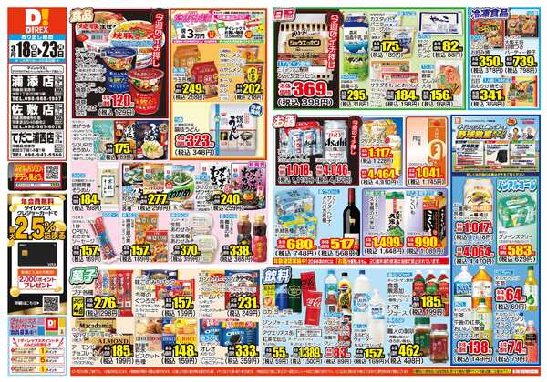 03月18日(水)～03月23日(月)-1