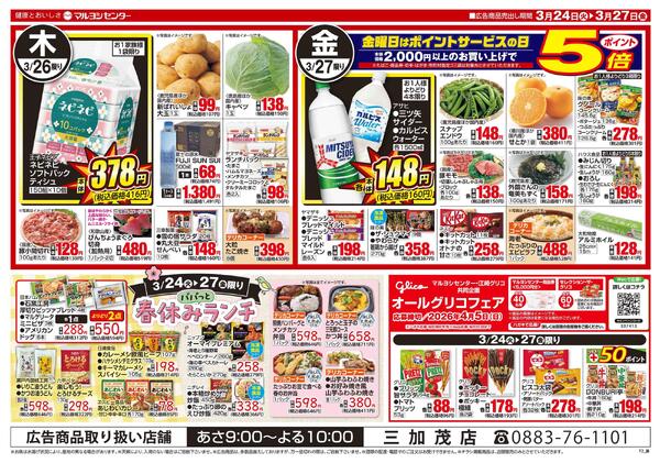 春休みランチ-2