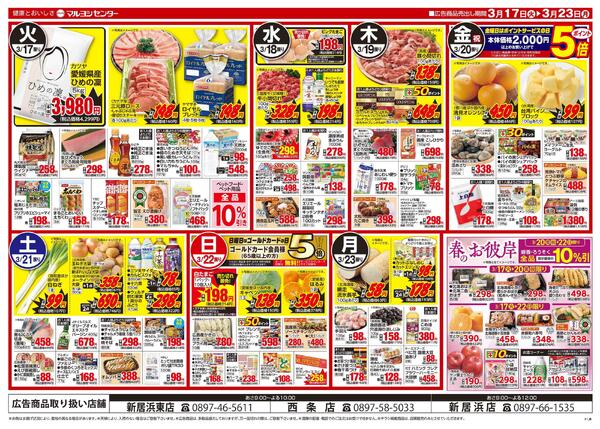 青果・お肉のびっくり市-2