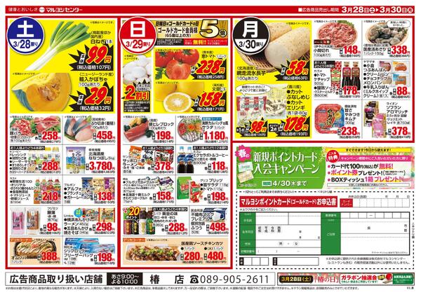 お花見ごはん-2