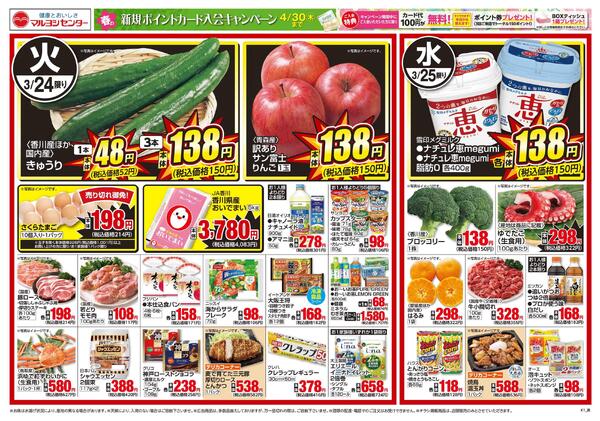 春休みランチnew-1