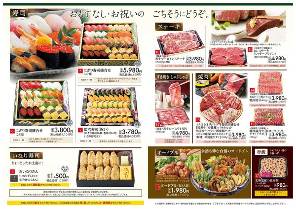 年間予約リーフレット-2