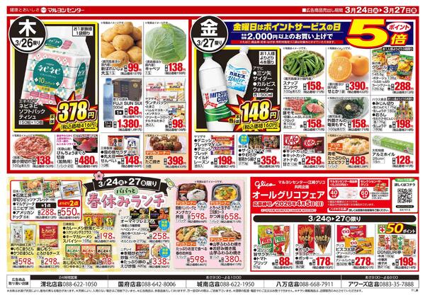 春休みランチ-2