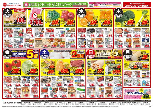 土佐のうまいもの市-2