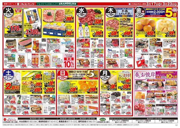 青果・お肉のびっくり市-2