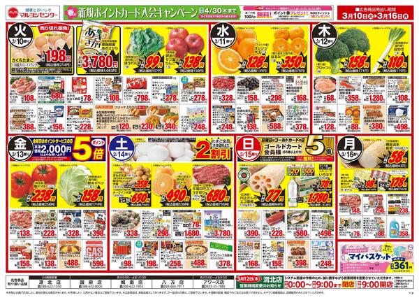 土佐のうまいもの市-2