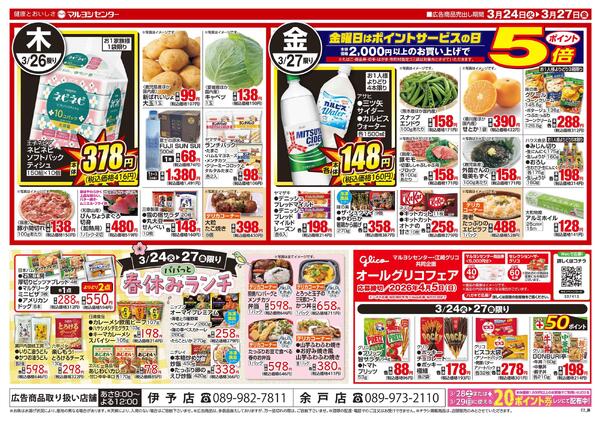 春休みランチ-2