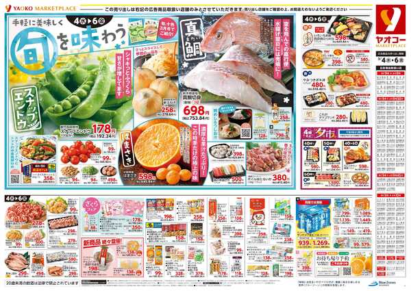 3月4日（水）〜3月6日（金）号new-2