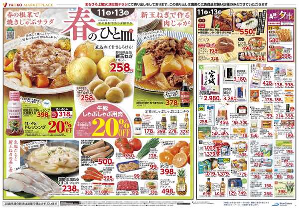 3月11日（水）〜3月13日（金）号new-2