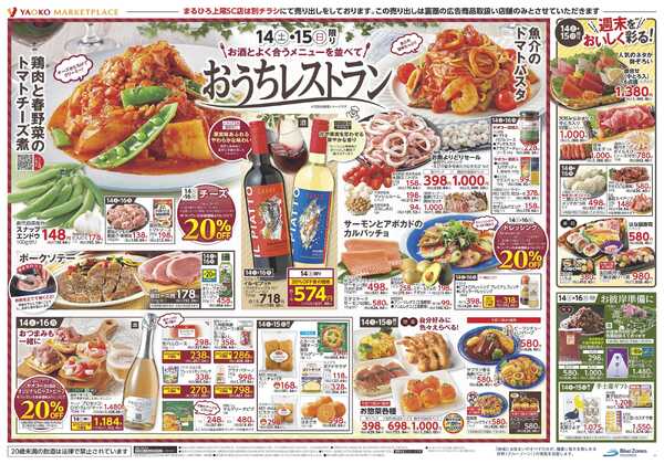 3月14日（土）〜3月16日（月）号new-2