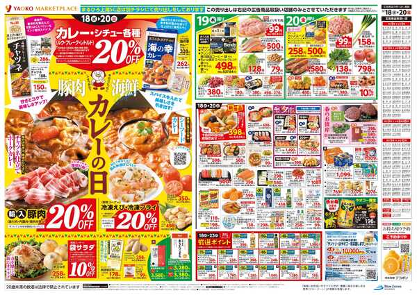 3月18日（水）〜3月20日（金）号new-2