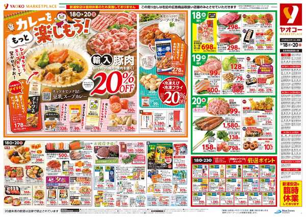 3月18日（水）〜3月20日（金）号new-2