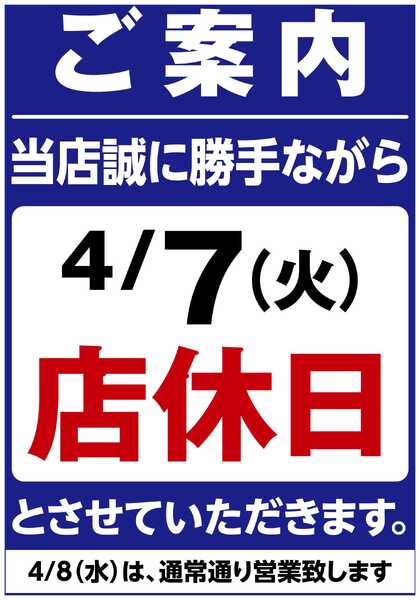 営業時間変更のお知らせ-1