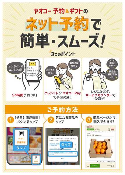 3月7日（土）〜3月12日（木）号new-2