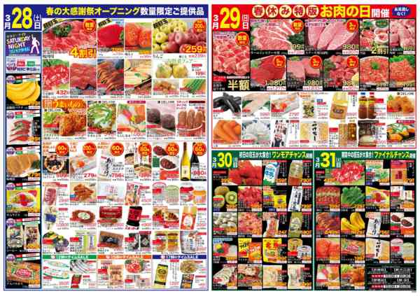 03月27日更新new-2