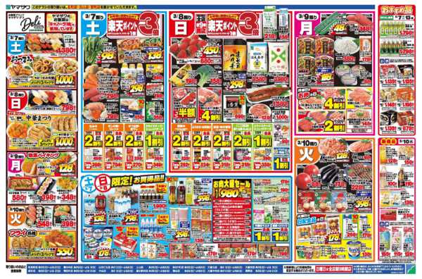 2026年3月7〜10日まで駅弁大会+銘菓祭りnew-2