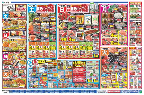 2026年3月7〜10日まで駅弁大会+銘菓祭りnew-2