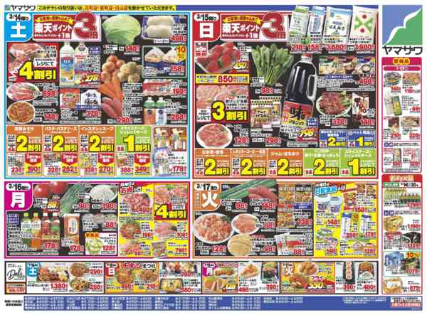 2026年3月14〜17日まで春のお彼岸new-2