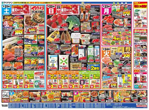 2026年3月21〜24日までSPARK DAYs＋日替りnew-2