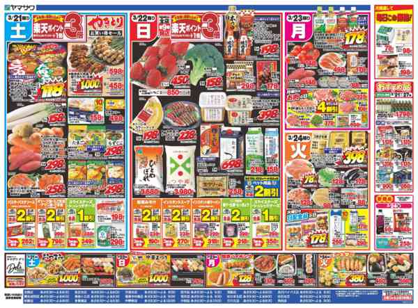 2026年3月21〜24日までSPARK DAYs＋日替りnew-2