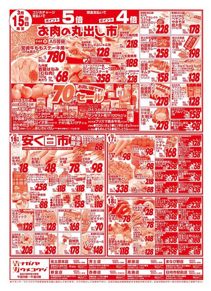 2026年3月14〜18日までnew-2