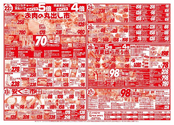 2026年3月21〜27日まで-2