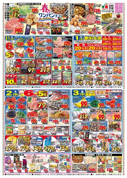 最新チラシnew-1