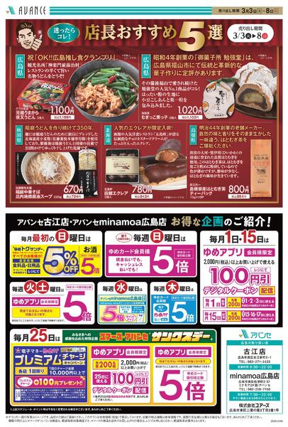 毎週火・水恒例！Bazaar！-2