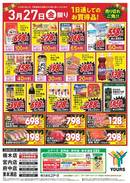 お客様感謝祭new-2