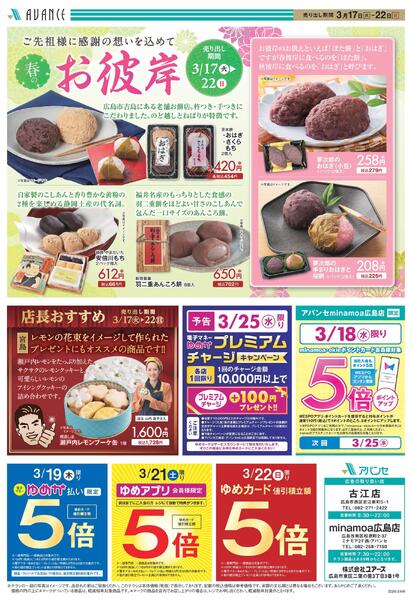 毎週火・水恒例！Bazaar！-2