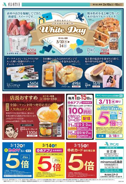 毎週火・水恒例！Bazaar！-2