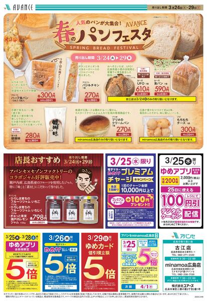 毎週火・水恒例！Bazaar！-2