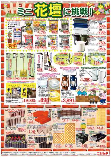 2026年3月9日〜5月17日までミニ花壇に挑戦-1