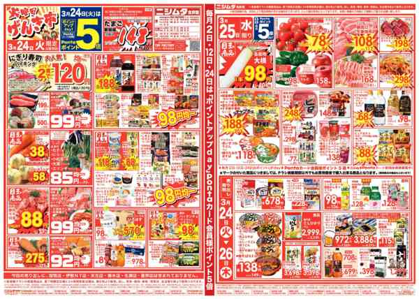 2026年3月24〜26日まで火曜げんき市new-1