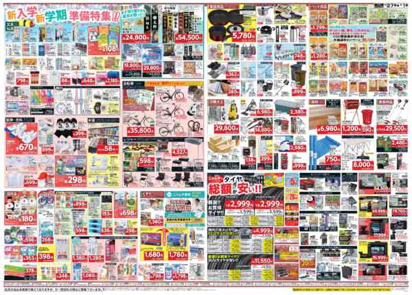 2026年3月27日〜4月1日までホームセンターお買い得品-2