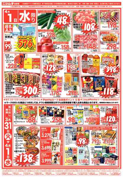 2026年3月31日〜4月1日まで火曜げんき市new-2