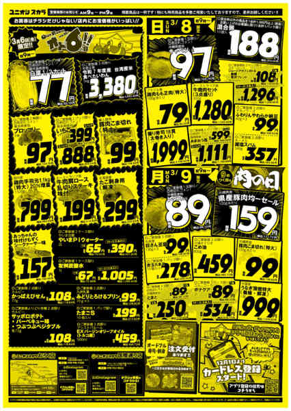 2026年3月3〜9日までnew-2