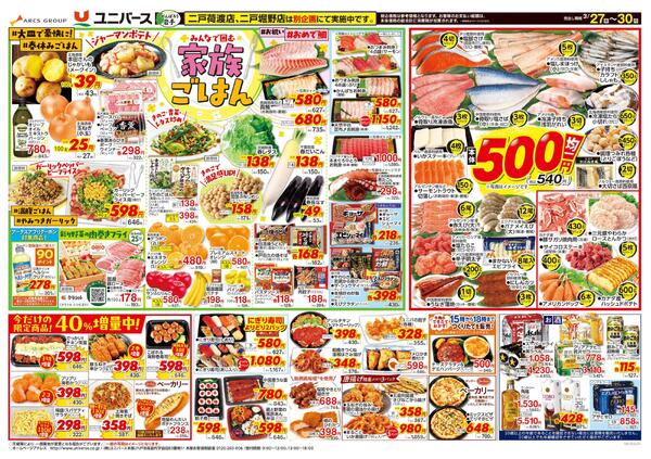 断然おトクな４日間！new-2